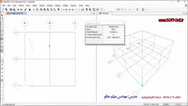 آموزش رایگان نرم افزار SAP2000 جلسه 3 دستورات ترسیم