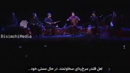 مدح امیرالمومنین در قلب اروپا اجرای زنده ترانه مست قلندر سامی یوسف در لندن