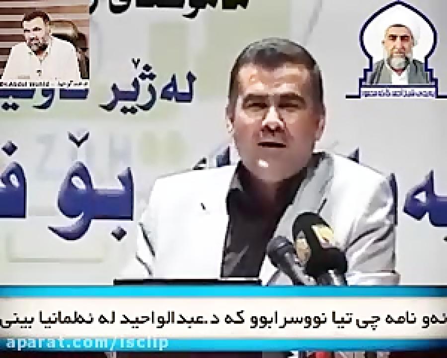 بزانن ئه نامه چی تیا نووسرابوو كه دكتور عبدالواحید له ئه لمانیا بینــــی 