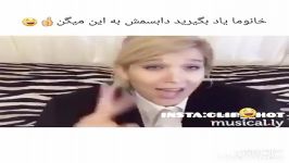 خانوما یاد بگیرین به این میگن دابسمش