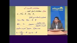 آموزش ریاضی دوره سوم راهنمایی فصل 2 قسمت یازدهم