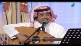 آهنگ شاد رقص عربی راشد الماجد  صاحی لهم 2009