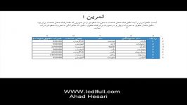 آموزش اکسل  مرتب سازی جدول