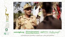 جشنواره فیلم سبز Iran International Green Film Festival