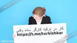 کانال ها گروه های تلگرامی کشور ترکیه
