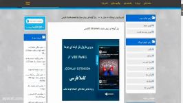 پنل گوشه ای زیبای سایت jf side panel فارسی