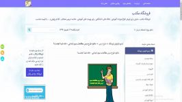 دانلود طرح درس مطالعات سوم ابتدایی  خانه شما کجاست؟