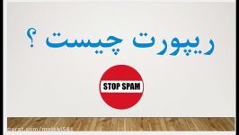 آموزش رفع ریپورت در تلگرام به زبان ساده