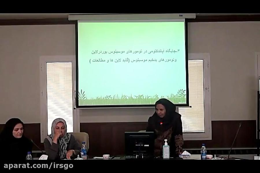 دکتر ملیحه عرب، تومورهای بوردرلاین تخمدان، پرسش پاسخ