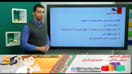 نمونه تدریس عربی کنکور امیر هورفر