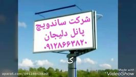 ساندویچ پانل مجتمع صنعتی ماموت