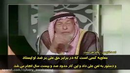 احمد الکبیسی عالم اهل سنت معاویه کافر است 