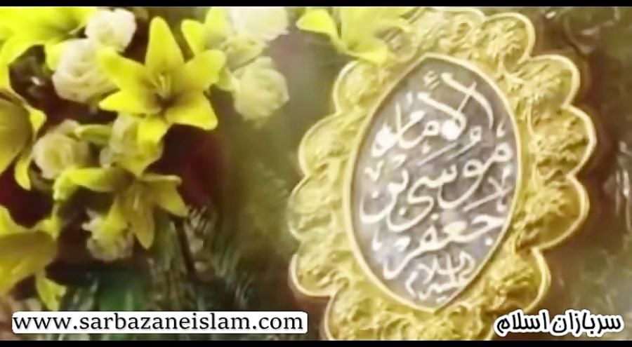 امام موسی کاظمع زبان رهبر انقلاب