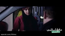 آنونس فیلم سینمایی مادر قلب اتمی بازی محمدرضا گلزار