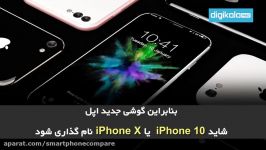 این ویدیو را iPhone X حتما این ویدیو ببینید