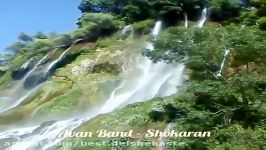 Avan Band  Shokaran                  آوان باند  شوکران