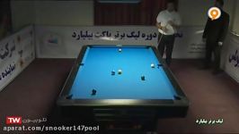 لیگ برتر بیلیارد ایرانIRAN pool premier league