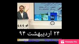 پیش بینی سوالات آیات حفظی امتحان نهایی در ۳سال