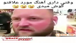 وقتی داری اهنگ مورد علاقتو گوش میدی