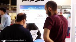 مستند ویدیویی نانو صنعت  نمایشگاه بین المللی ساختمان