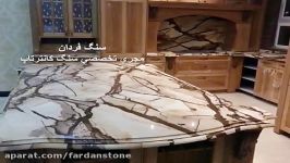 سنگ كانترتاپ سنگ كابینت