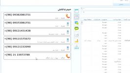 نرم افزار مدیریت مشتری CRM