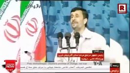 سخنان جنجالی احمدی نژاد در جواب سخنرانی ترامپ در نیویورک