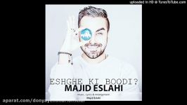 Majid Eslahi Eshghe Ki Boodi مجید اصلاحی ، عشق کی بودی