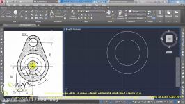 اصول ترسیم سریع قطعات صنعتی در اتوکد بخش یک