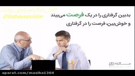 برایان تریسی چگونه مغناطیس پول شوید بخش 1