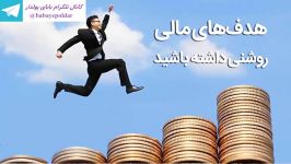 برایان تریسی چگونه مغناطیس پول شوید بخش 3