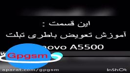 آموزش تعویض باطرى Lenovo A5500