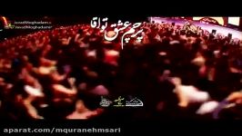 محرم 96  جواد مقدم شاهی بنده نوازی،ماهی محرم رازی