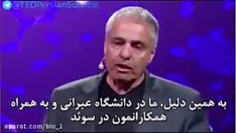 چطور ابرتوانایی های مخفی طبیعت را مهار می کنیم؟ TED Talk Persian subtitle