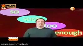 مبحث So  such  too – enough رو ببین چجوری درس میده