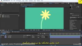 آموزش موشن گرافیک در افتر افکت 2017 زیر نویس فارسی