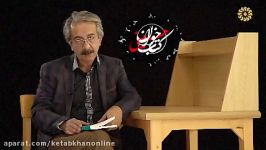 كتاب خوان حسینی 3 نامیرا