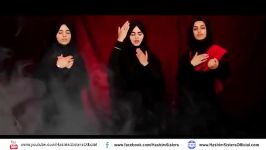 NOHA 2017 18 UMME RABAB  HASHIM SISTERS NOHA 2017 18  MUHARRAM 1439