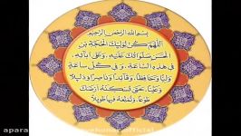 Agham imam zaman benyamin with English translation