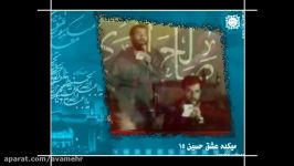 عبدالرضا هلالی حرف عاشق یه کلامه