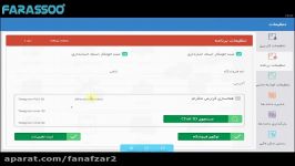 انبارداری ، ثبت جابه جایی بین انبار ها