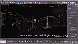 آموزش فارسی بهینه سازی پروژه سنگین 3ds max vray