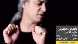 پیشنهاد هفدانگ موسیقی ایرانی چی گوش کنیم؟ نسخه شهریور