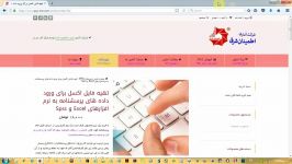 ارسال فایل ورود داده های پرسشنامه ای به spss  اط شرق