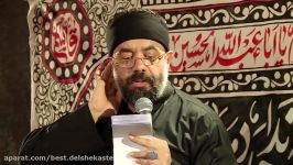 محمود کریمی شب ششم محرم۹۵ نوحه حضرت قاسم Part 4 Mahmoud Karimi Nohe Hazrat