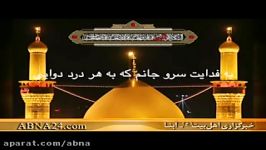 نوحه فاخر بزرگ شهدا صدای حاج حسین فخری