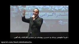 استند آپ کمدی فوق العاده خنده دار وشومنی های حسن ریوندی