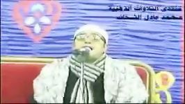 مقطع بسیار زیبا «سوره قریش» محمود شحات أنور