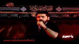 هروله شب عاشورا بسیار بسیار زیبا دیدنی.... حاج امیرکردی