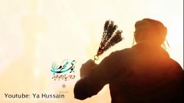 نوحه مداحی جدید ۱۳۹۶  سلام آقا حسینم صدای فاتح نورایی